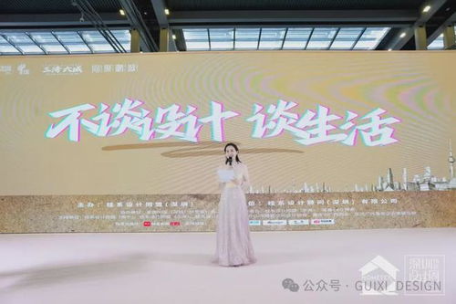 六城聯(lián)動(dòng)繪就設(shè)計(jì)新篇章 桂系設(shè)計(jì)同盟盛典圓滿收官，共創(chuàng)生活藝術(shù)輝煌