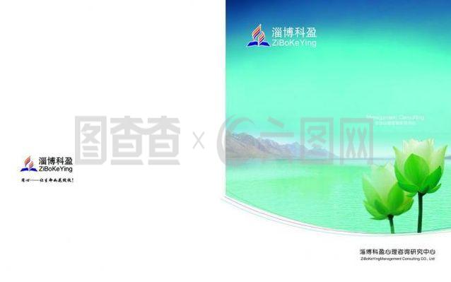 封面設(shè)計(jì) 心理咨詢封面設(shè)計(jì)圖片