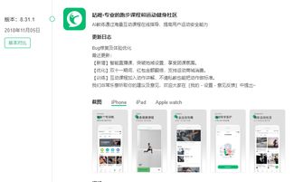 產(chǎn)品分析報告 咕咚,老牌運動軟件的蛻變之路