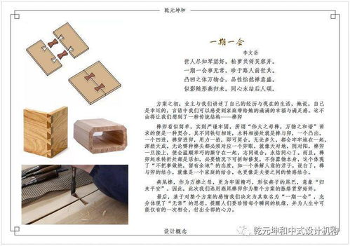 一期一會 淄博博大花園設(shè)計方案