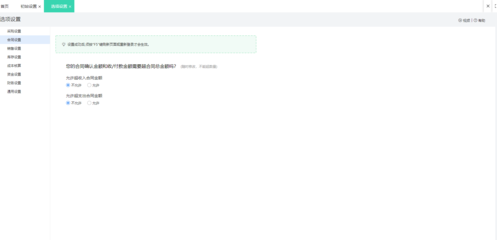 淄博進(jìn)銷存erp軟件