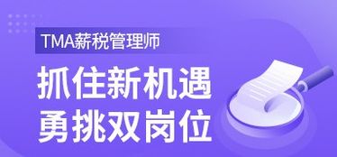 淄博臨淄區哪有薪稅師培訓