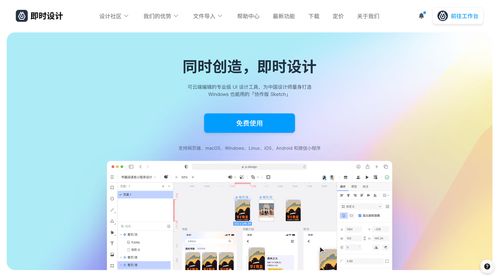 ui設(shè)計用什么軟件 這3個必用