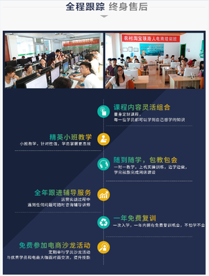 淄博淘寶美工與軟件定制培訓(xùn)課程 掌握PS、代碼與視覺設(shè)計(jì)技能